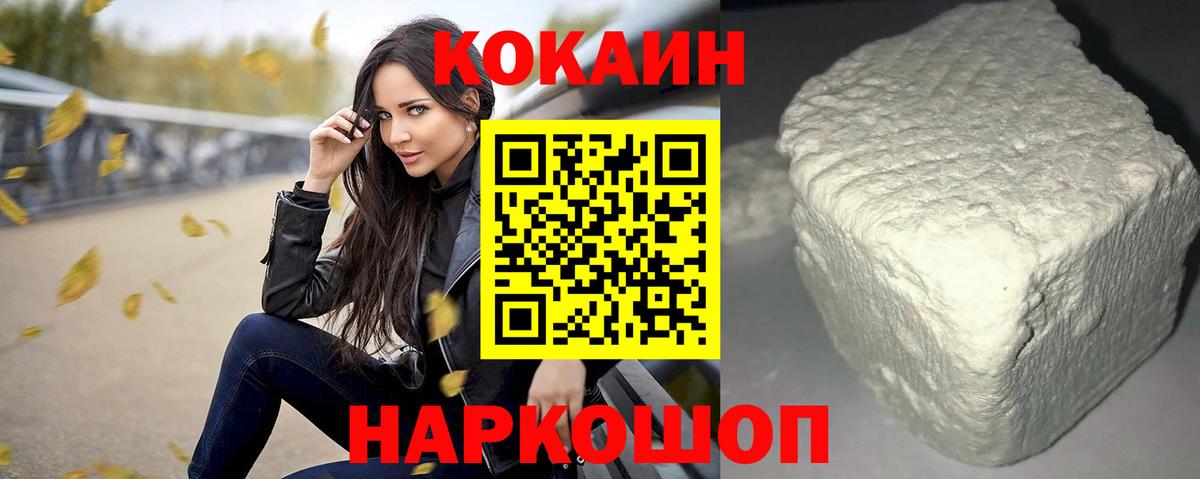 Кушва  Кокаин  Кокаин 97%  Вход с VPN  Cocaine VHQ 