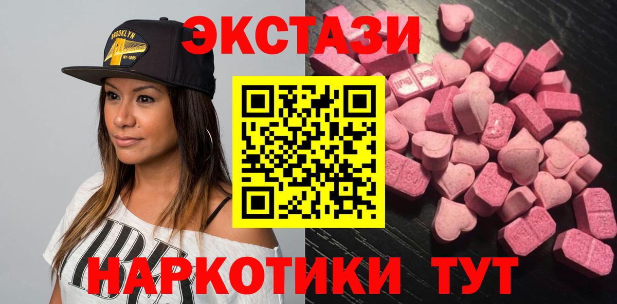 Ecstasy DUBAI  Вход с VPN  Ecstasy бентли  Кушва 