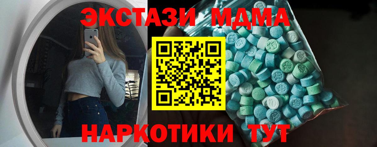 Экстази 280 MDMA Кушва
