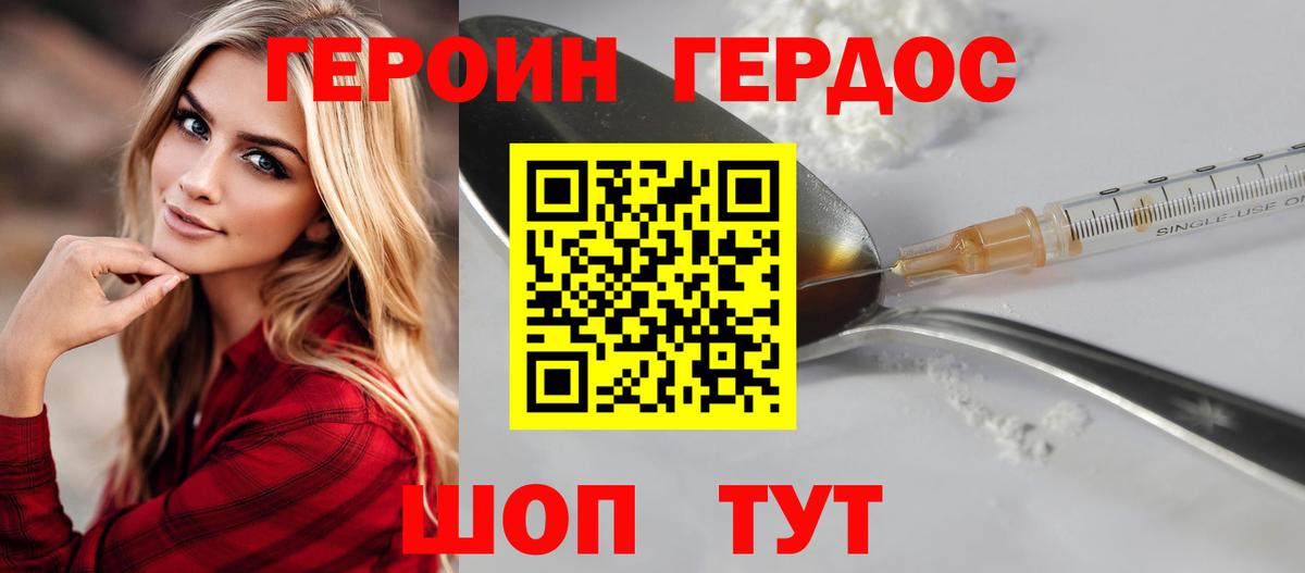 Героин афганец  Вход с VPN  Героин  Кушва 