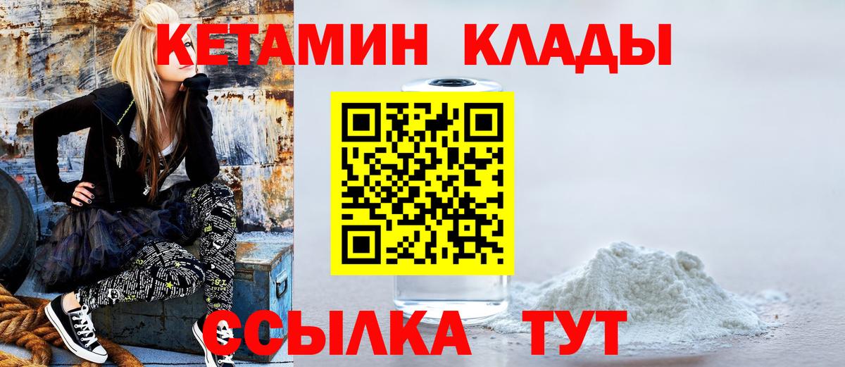 Кушва  Кетамин ketamine  мориарти клад  Вход с VPN  МЕГА ONION 