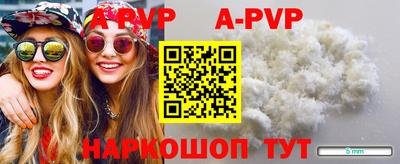 спайс Ипатово