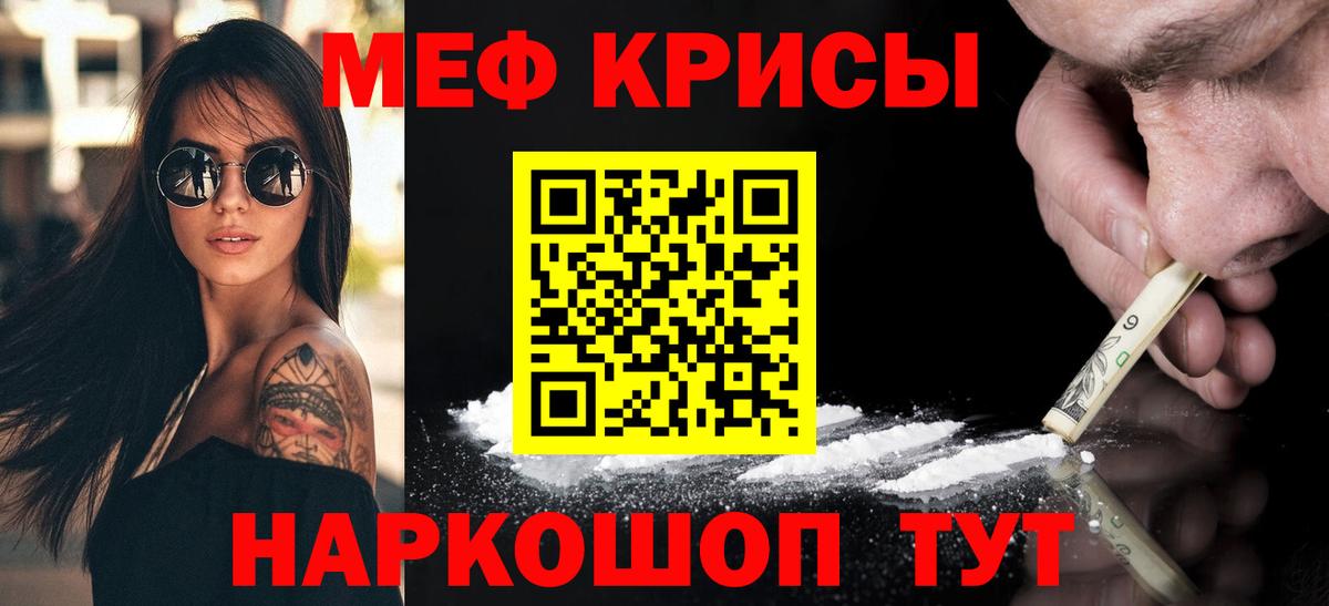 МЯУ-МЯУ  МЕФ VHQ  Кушва  Вход с VPN  МЕФ мяу мяу 