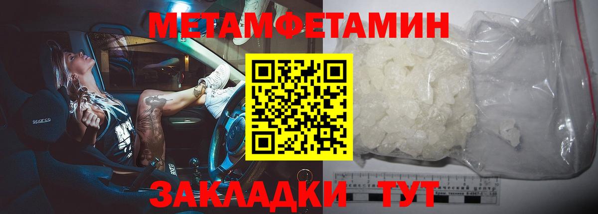 МЕТАМФЕТАМИН витя  МЕТАМФЕТАМИН  Кушва  Вход с VPN 