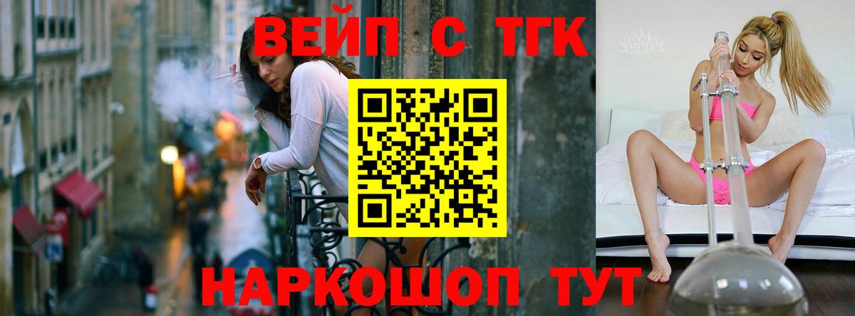 Дистиллят ТГК жижа Кушва