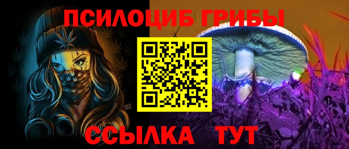 Кушва  Галлюциногенные грибы ЛСД  Вход с VPN 