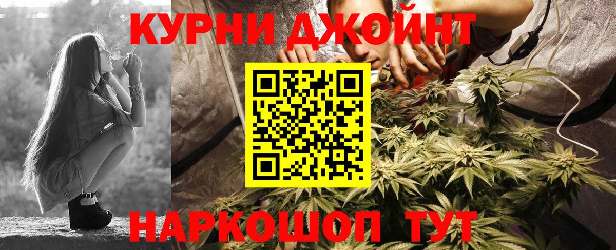 Кушва  Каннабис OG Kush  Вход с VPN  Марихуана индика 